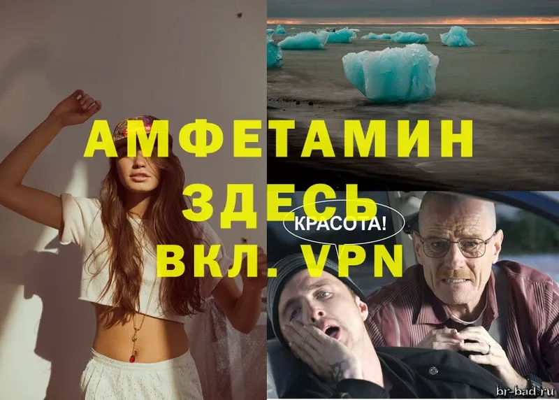 АМФЕТАМИН VHQ  Ульяновск 