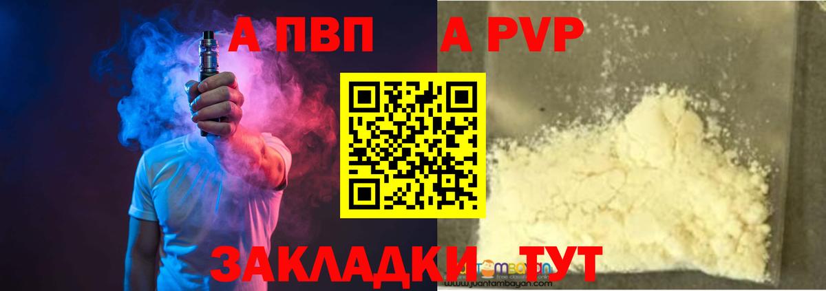 A-PVP  Ульяновск  Альфа ПВП Crystall  A-PVP кристаллы  Alpha PVP мука 