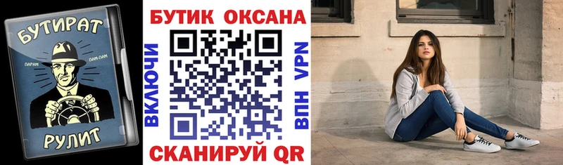 Бутират бутик  наркотики  Ульяновск 