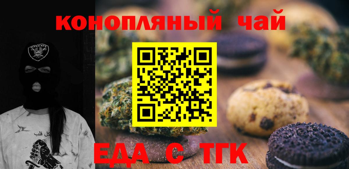 Canna-Cookies марихуана  Вход с VPN  Ульяновск 