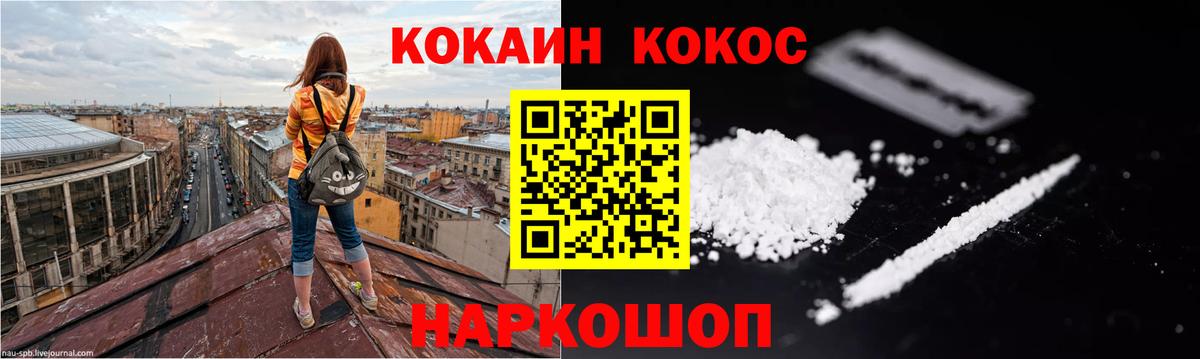 COCAIN  Cocaine Боливия  Вход с VPN  КОКАИН 98%  Ульяновск 