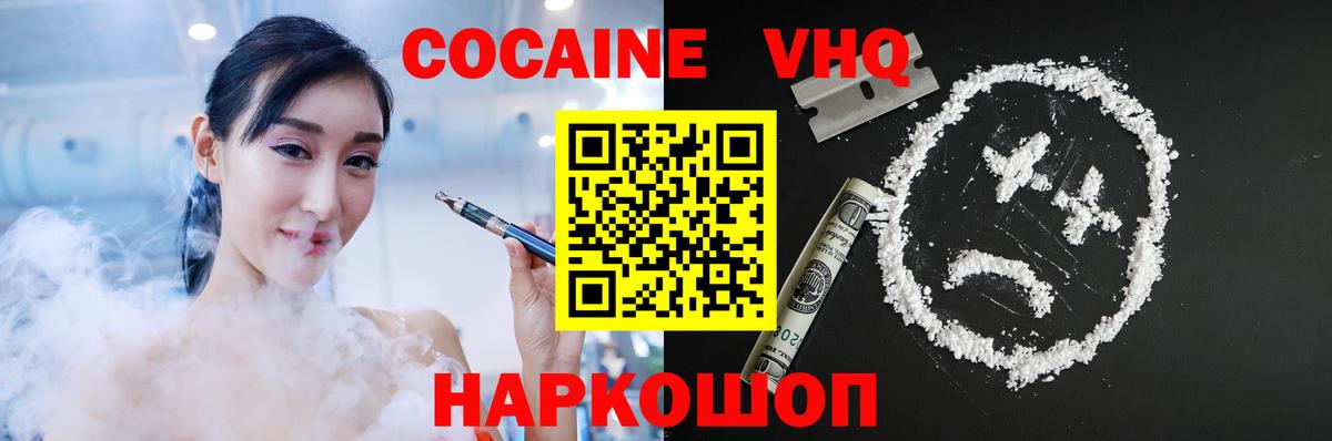 КОКАИН Fish Scale  Кокаин VHQ  Cocaine  Ульяновск 