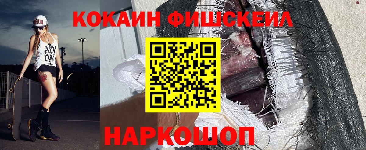 Cocaine Перу Ульяновск