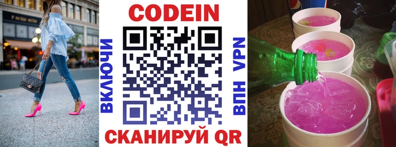 Кодеиновый сироп Lean напиток Lean (лин)  как найти закладки  Ульяновск 