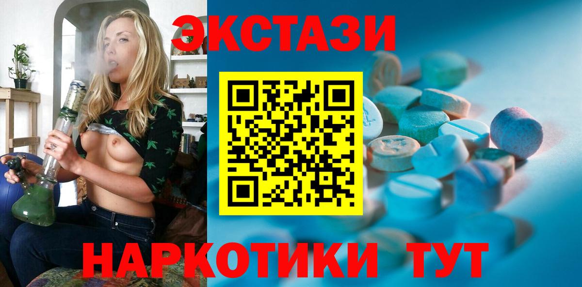 Ecstasy круглые  где купить   Ульяновск  Вход с VPN 