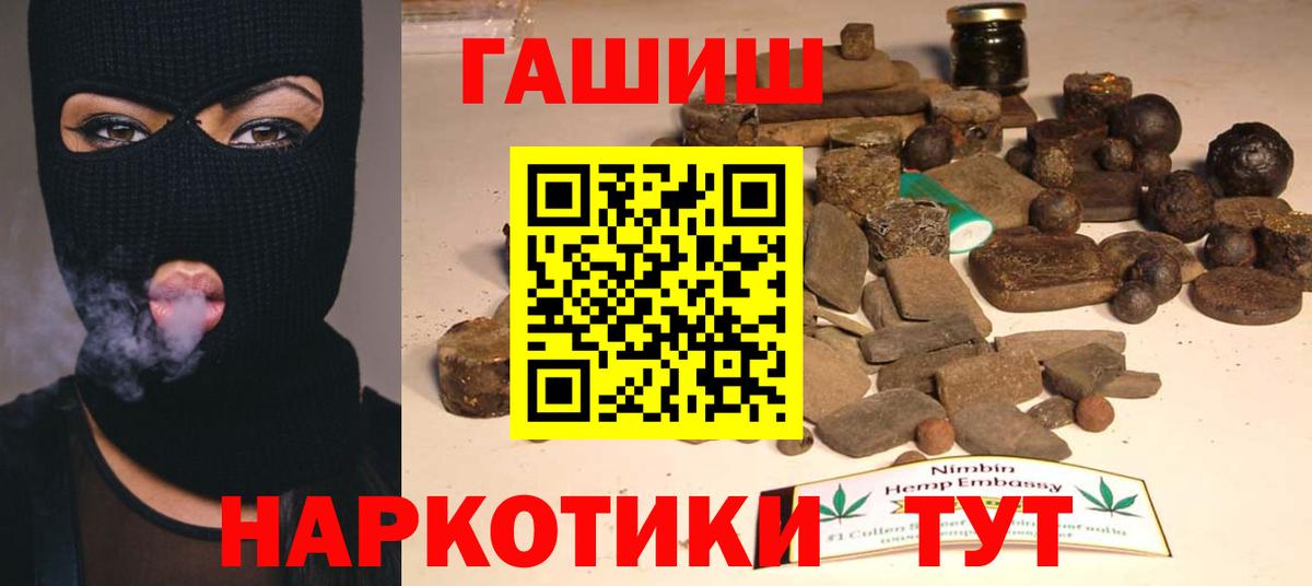 ГАШ гашик  Вход с VPN  ГАШИШ Premium  где продают   Ульяновск 
