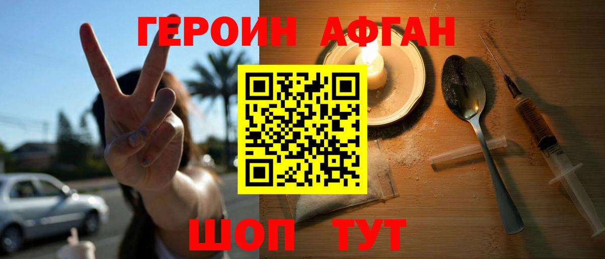 Героин гречка Ульяновск