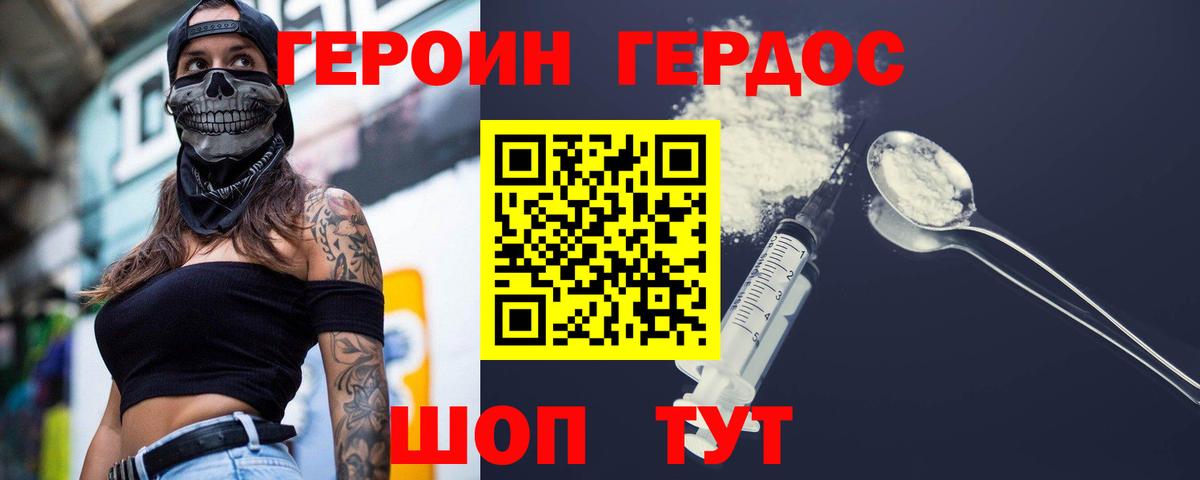 Ульяновск  ГЕРОИН VHQ  Вход с VPN 