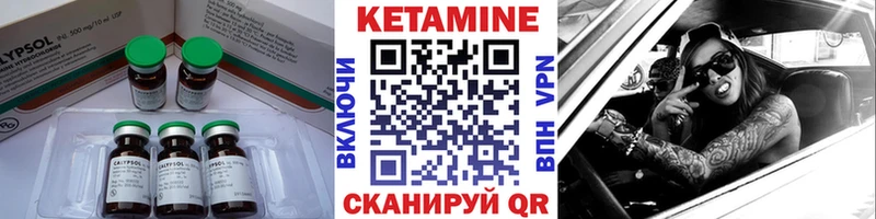 КЕТАМИН VHQ Ульяновск