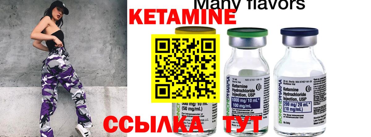 Ульяновск  КЕТАМИН VHQ  КЕТАМИН ketamine  Вход с VPN 