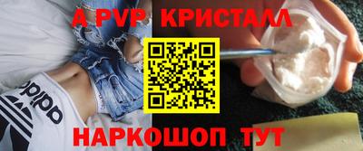 альфа пвп Гусев