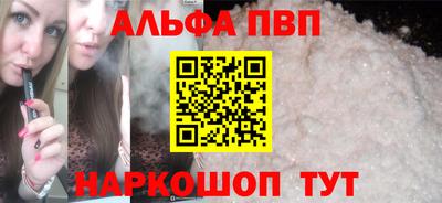 альфа пвп Гусев