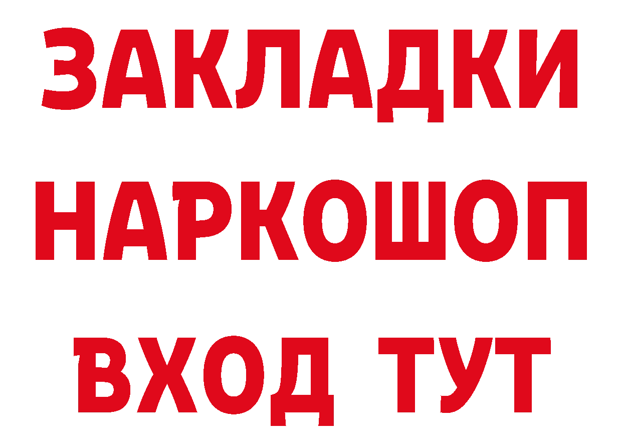 МЯУ-МЯУ кристаллы как зайти площадка МЕГА Ульяновск