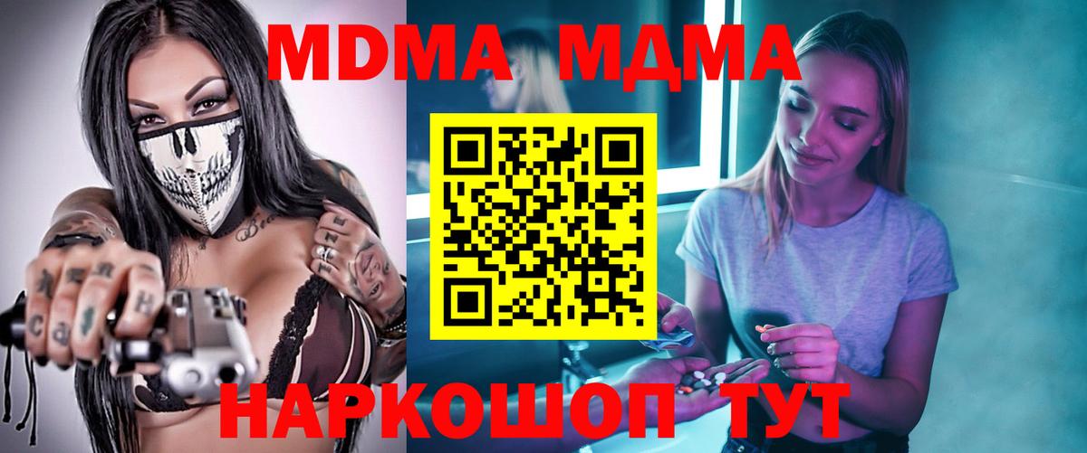 МДМА кристаллы Ульяновск