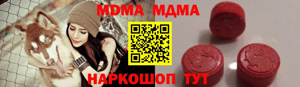 МДМА  Вход с VPN  Ульяновск  МДМА кристаллы 