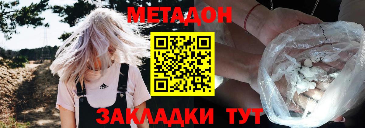 Метадон белоснежный  Метадон белоснежный  Ульяновск  Вход с VPN 