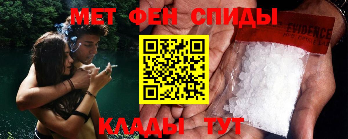 Ульяновск  МЕТАМФЕТАМИН мет  Вход с VPN 