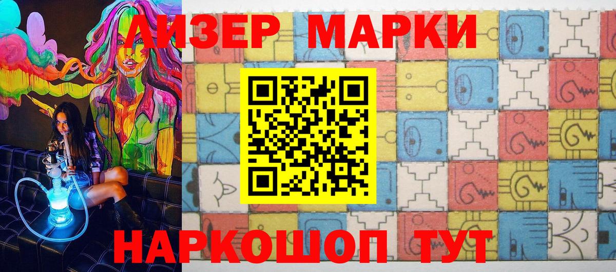 Марки NBOMe 1,8мг  Марки N-bome  Ульяновск  Вход с VPN 