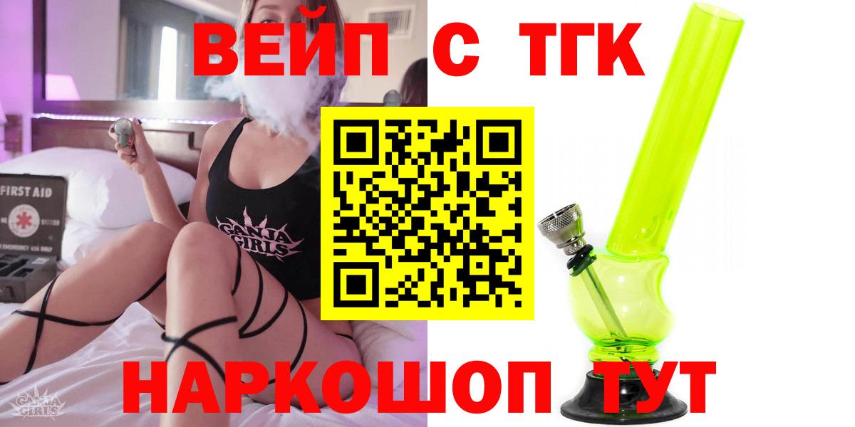 где найти наркотики  Вход с VPN  Ульяновск  Дистиллят ТГК вейп с тгк 