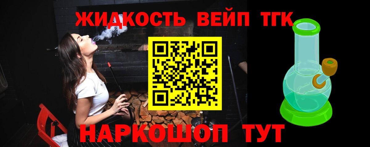 ТГК THC oil Ульяновск