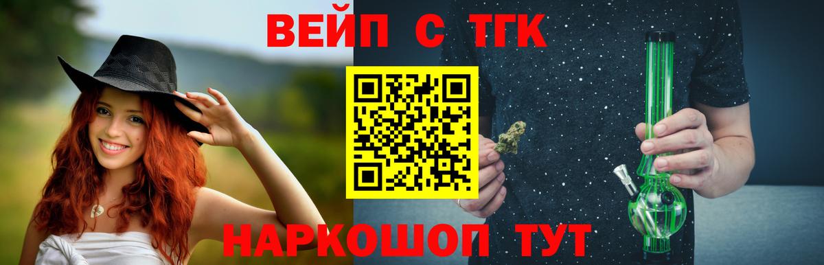 ТГК вейп с тгк Ульяновск