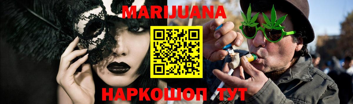 Продажа наркотиков  Метамфетамин  Канабис  Cocaine  Мефедрон кристаллы  Вход с VPN  ГАШ  Ульяновск  Экстази  А ПВП СК   ГАШ 